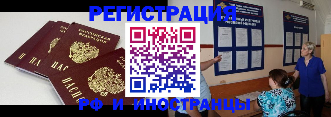 временная регистрация собственник в Новосибирске